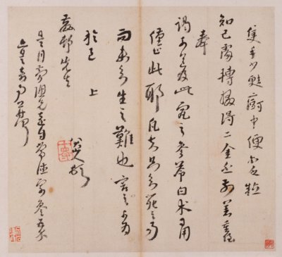 图片[2]-Zhu Da’s cursive script-China Archive